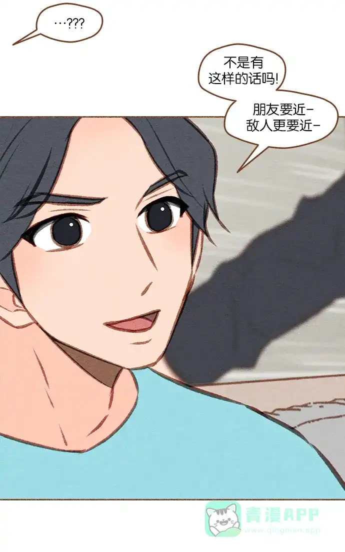 《噢！御宅女的罗曼史》[第二季] 第11话 朋友要近，敌人更要近 第20页
