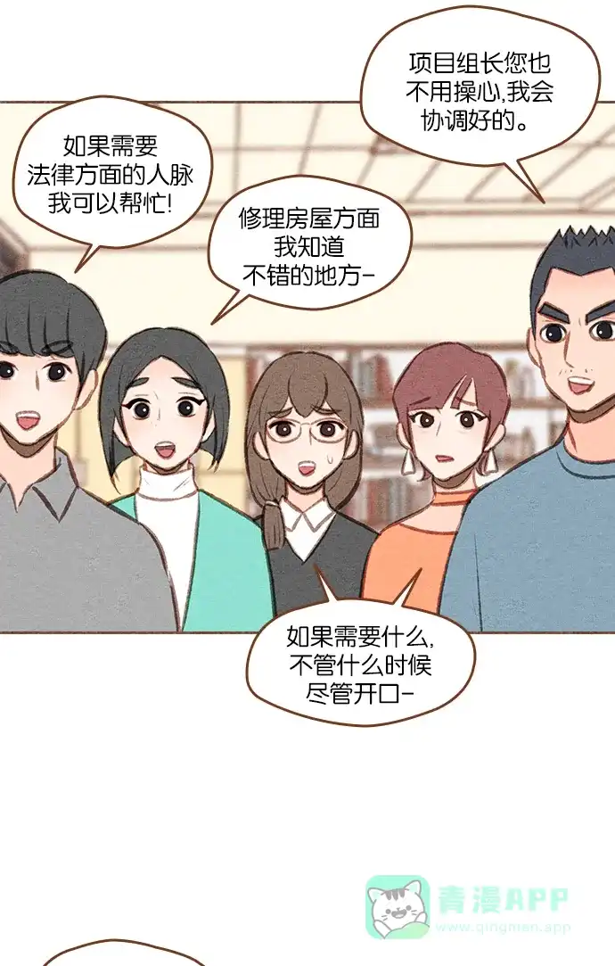 《噢！御宅女的罗曼史》[第二季] 第11话 朋友要近，敌人更要近 第26页