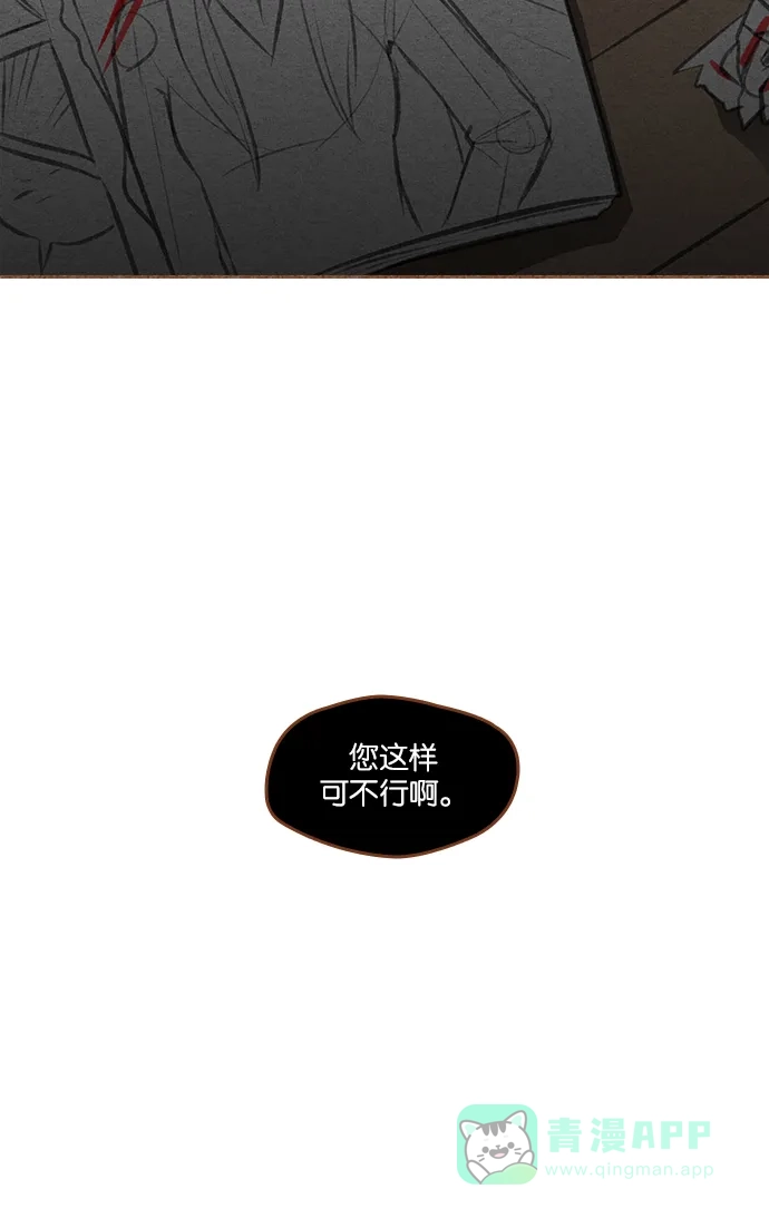 《噢！御宅女的罗曼史》[第二季] 第11话 朋友要近，敌人更要近 第37页