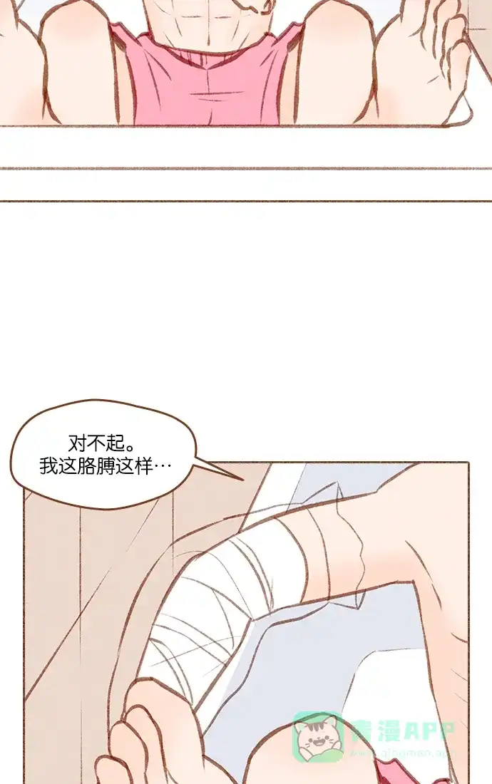 《噢！御宅女的罗曼史》[第二季] 第11话 朋友要近，敌人更要近 第4页