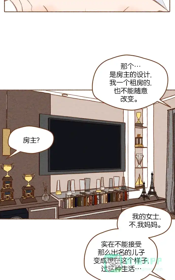 《噢！御宅女的罗曼史》[第二季] 第11话 朋友要近，敌人更要近 第7页