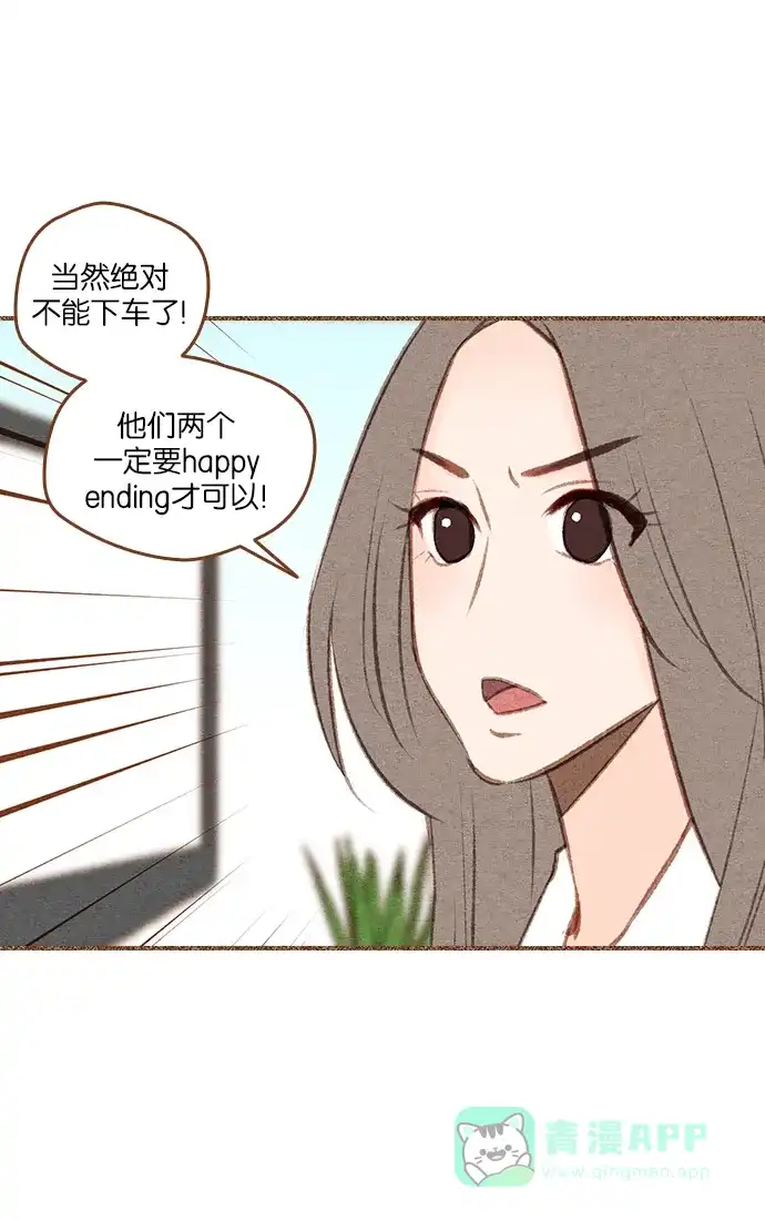《噢！御宅女的罗曼史》[第二季] 第12话 说实话...(1) 第8页
