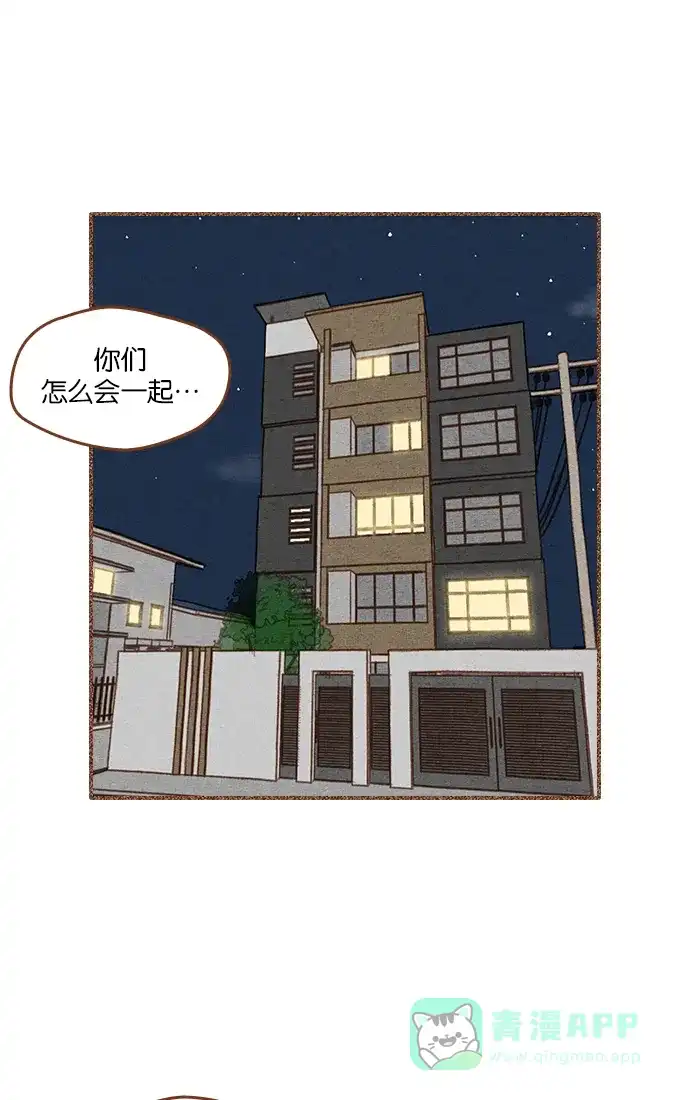 《噢！御宅女的罗曼史》[第二季] 第12话 说实话...(1) 第30页
