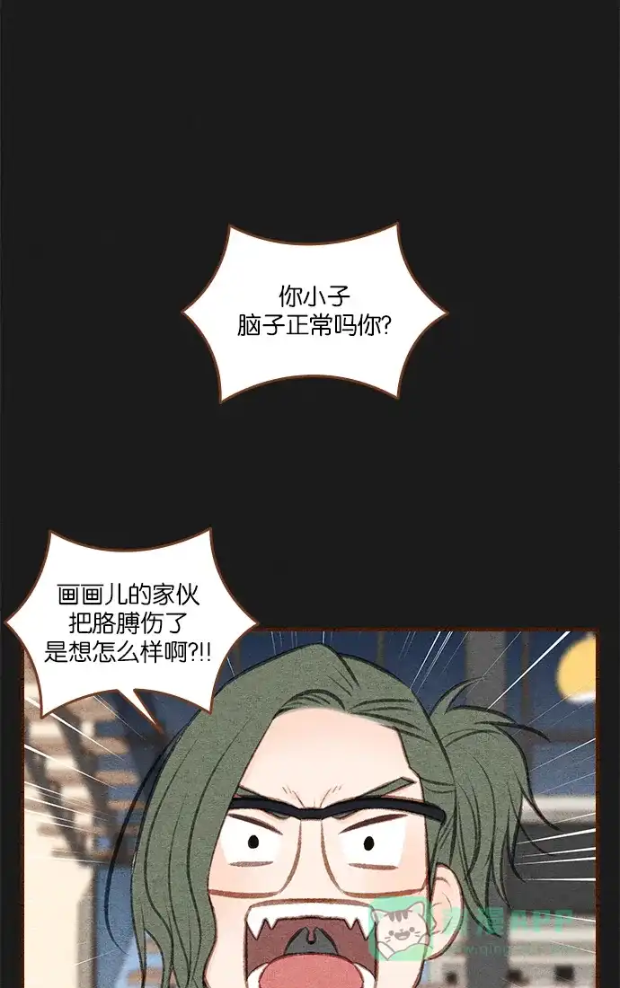 《噢！御宅女的罗曼史》[第二季] 第13话 说实话...(2) 第1页