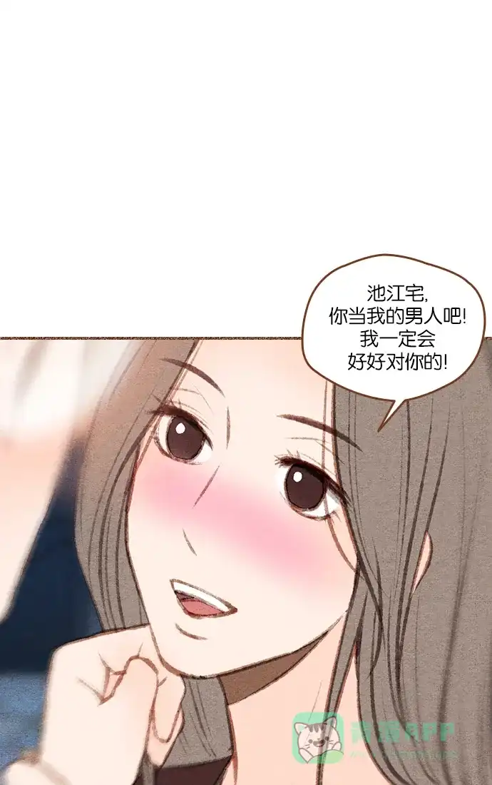 《噢！御宅女的罗曼史》[第二季] 第13话 说实话...(2) 第45页