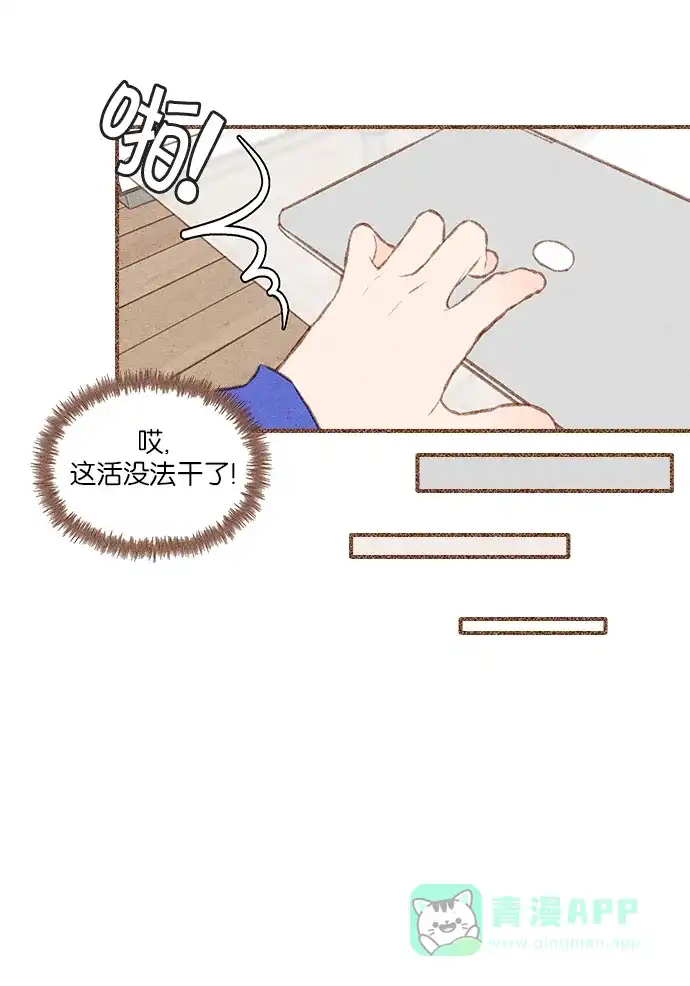 《噢！御宅女的罗曼史》[第二季] 第13话 说实话...(2) 第26页