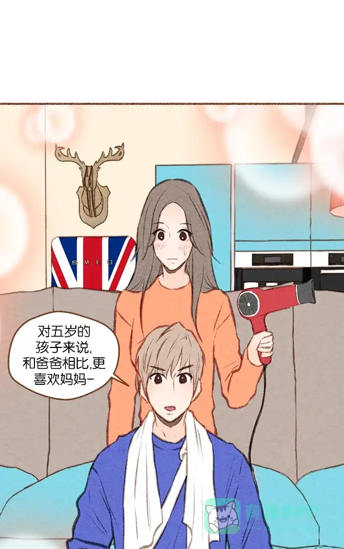 《噢！御宅女的罗曼史》[第二季] 第13话 说实话...(2) 第9页