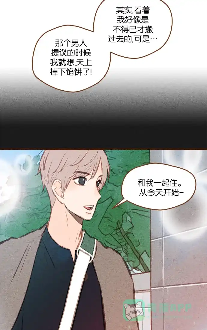 《噢！御宅女的罗曼史》[第二季] 第13话 说实话...(2) 第38页