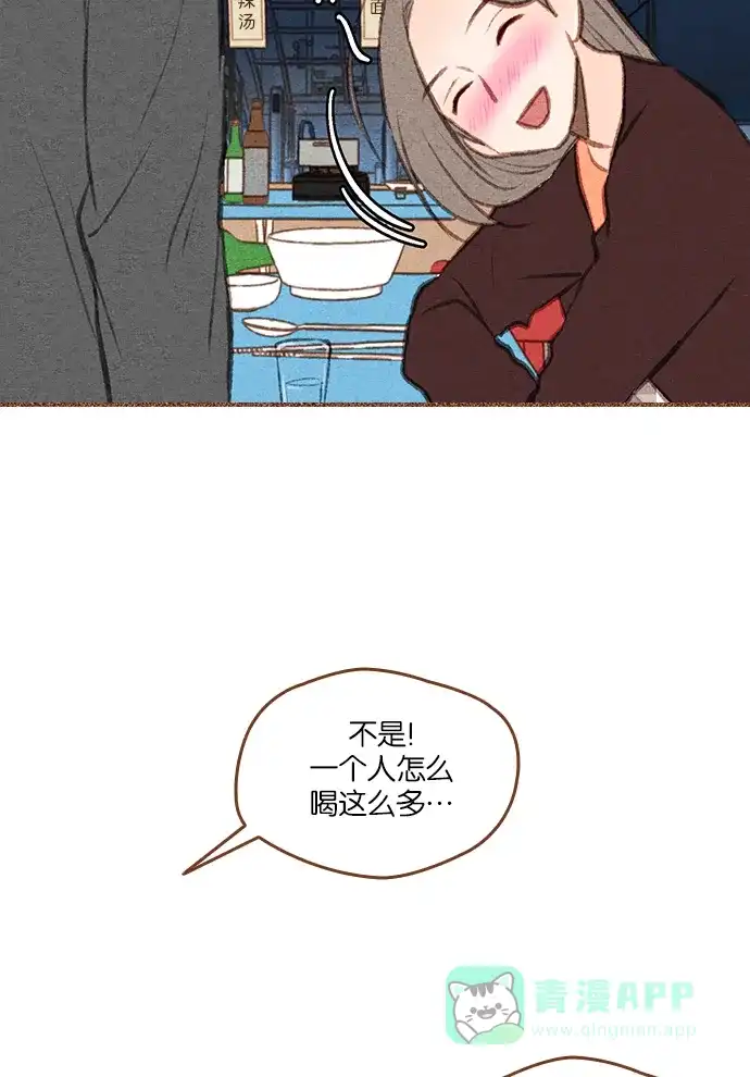 《噢！御宅女的罗曼史》[第二季] 第13话 说实话...(2) 第34页