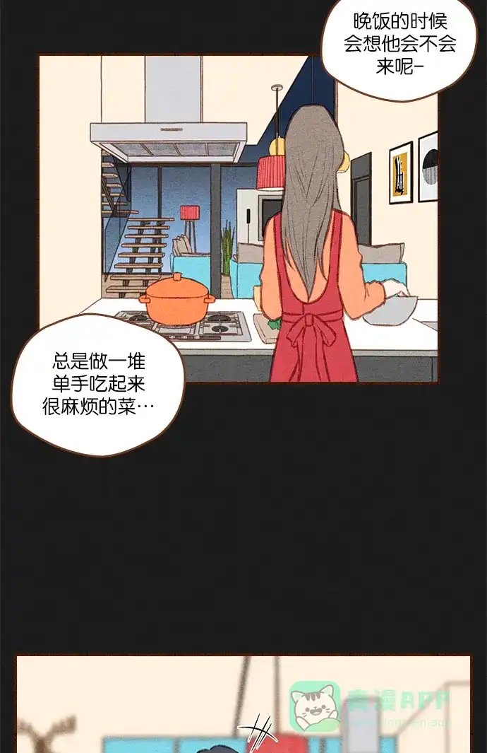 《噢！御宅女的罗曼史》[第二季] 第13话 说实话...(2) 第41页