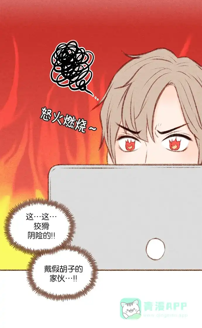 《噢！御宅女的罗曼史》[第二季] 第13话 说实话...(2) 第21页