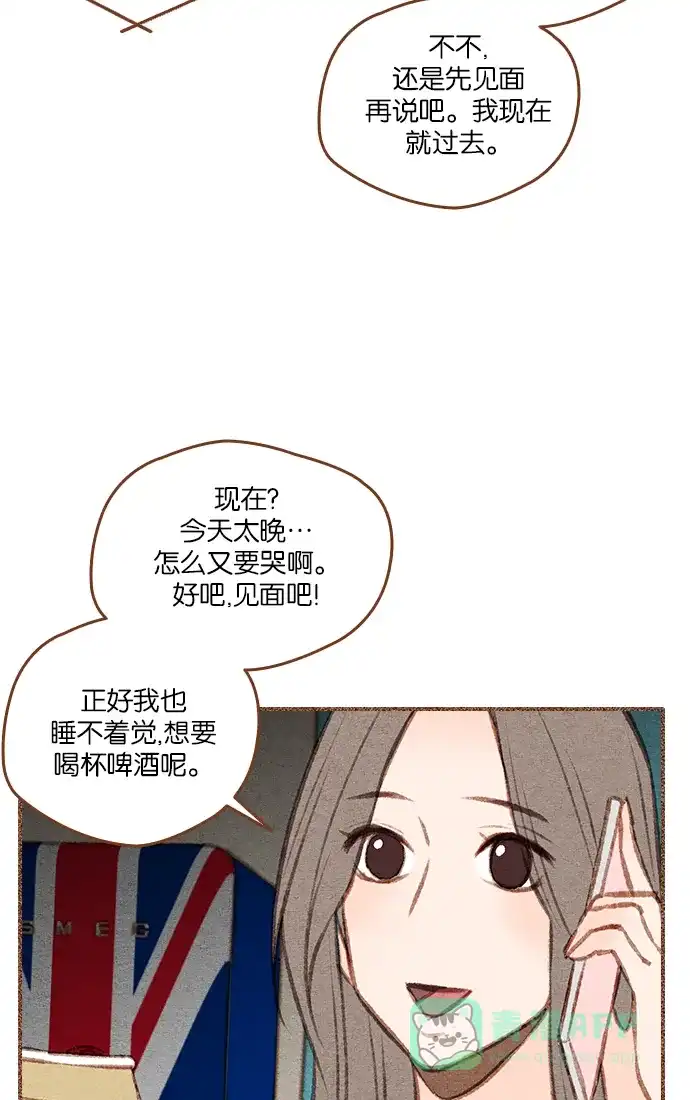 《噢！御宅女的罗曼史》[第二季] 第13话 说实话...(2) 第30页
