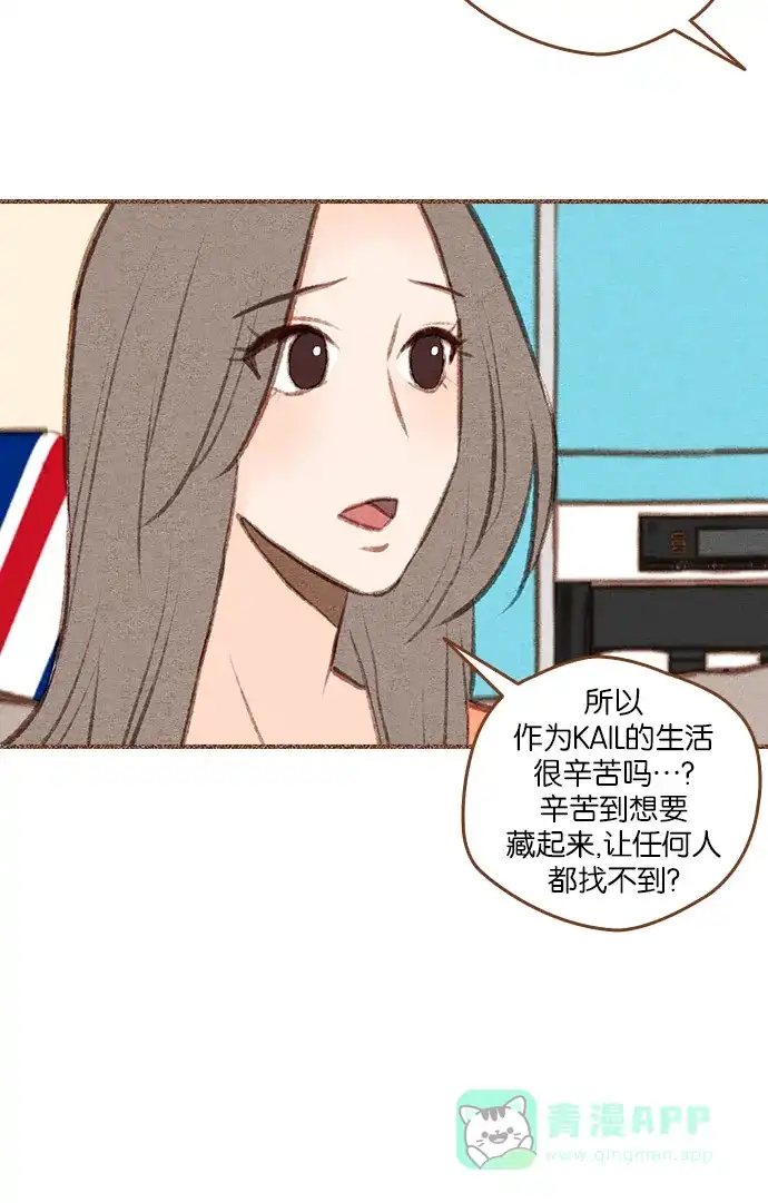 《噢！御宅女的罗曼史》[第二季] 第13话 说实话...(2) 第14页