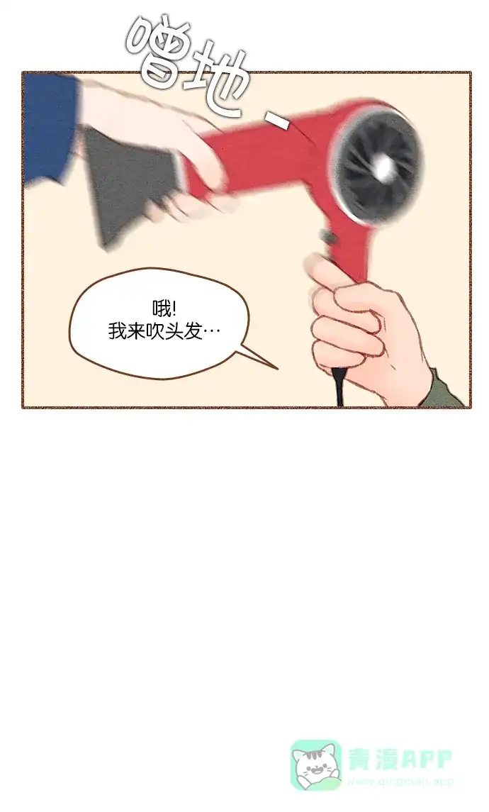 《噢！御宅女的罗曼史》[第二季] 第13话 说实话...(2) 第8页