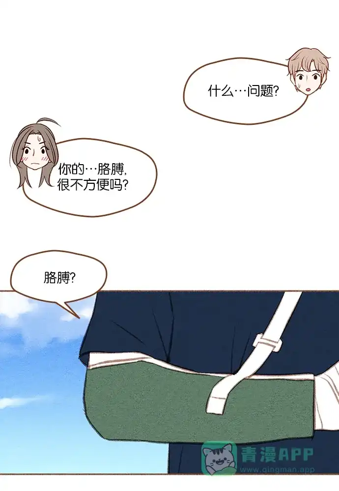 《噢！御宅女的罗曼史》[第二季] 第14话 被发现 第24页