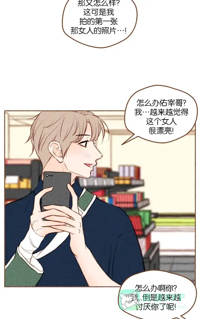 《噢！御宅女的罗曼史》[第二季] 第14话 被发现 第36页