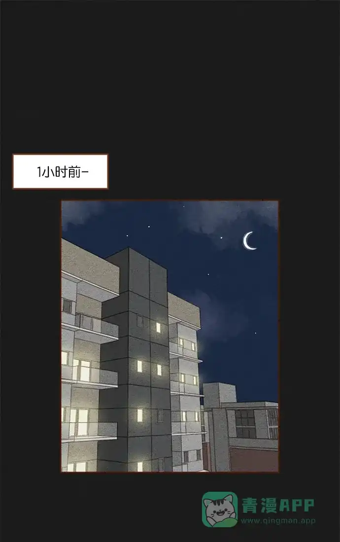 《噢！御宅女的罗曼史》[第二季] 第14话 被发现 第1页