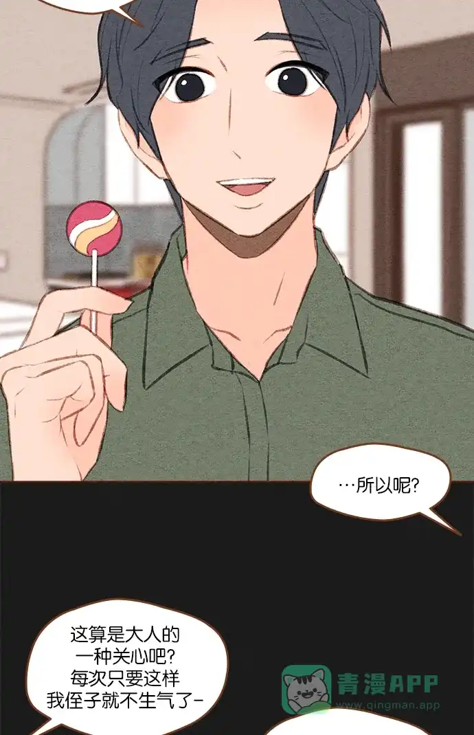 《噢！御宅女的罗曼史》[第二季] 第14话 被发现 第4页