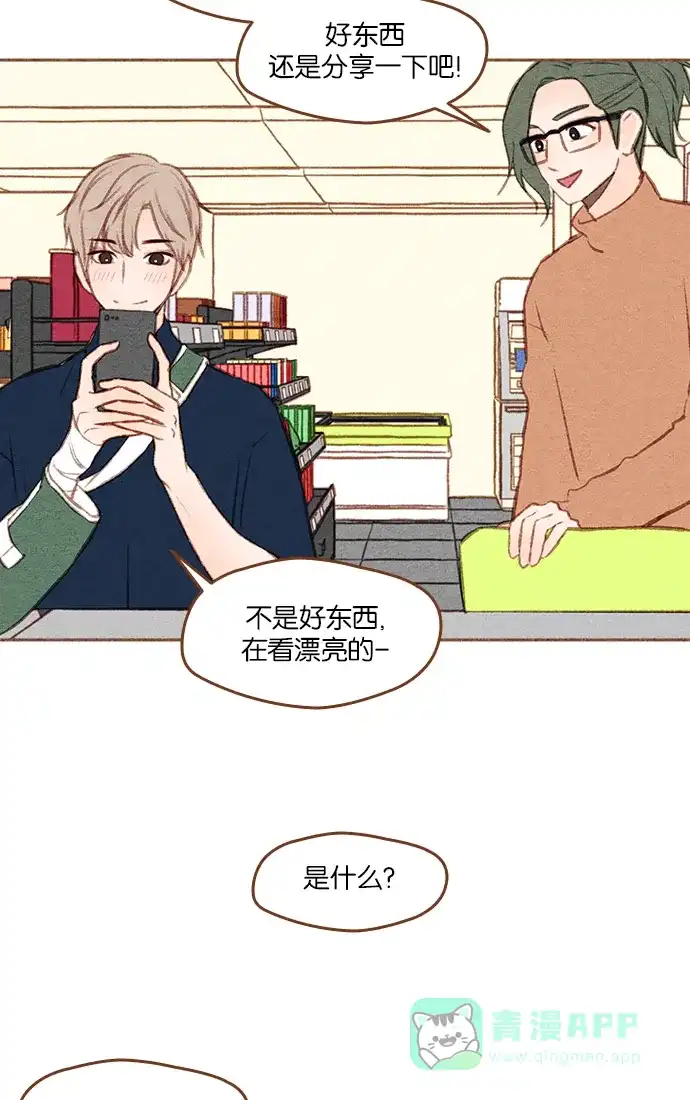 《噢！御宅女的罗曼史》[第二季] 第14话 被发现 第34页