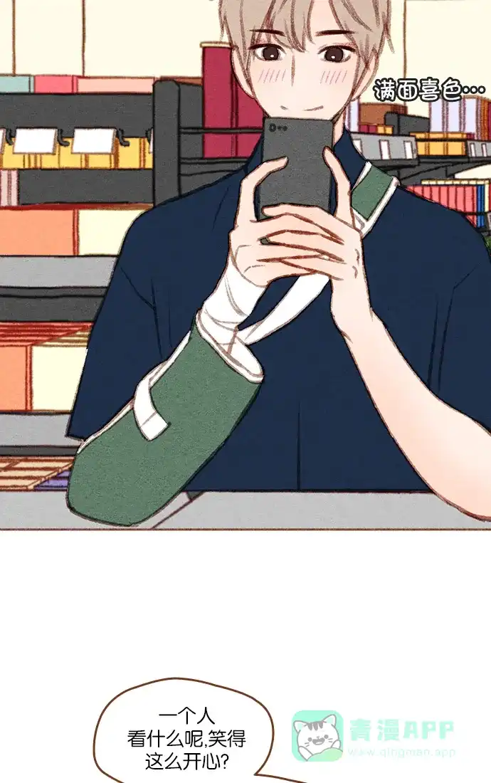 《噢！御宅女的罗曼史》[第二季] 第14话 被发现 第33页