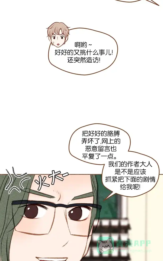 《噢！御宅女的罗曼史》[第二季] 第14话 被发现 第37页