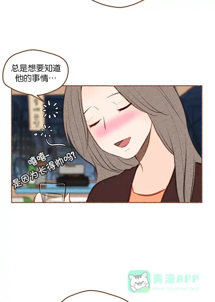 《噢！御宅女的罗曼史》[第二季] 第14话 被发现 第16页