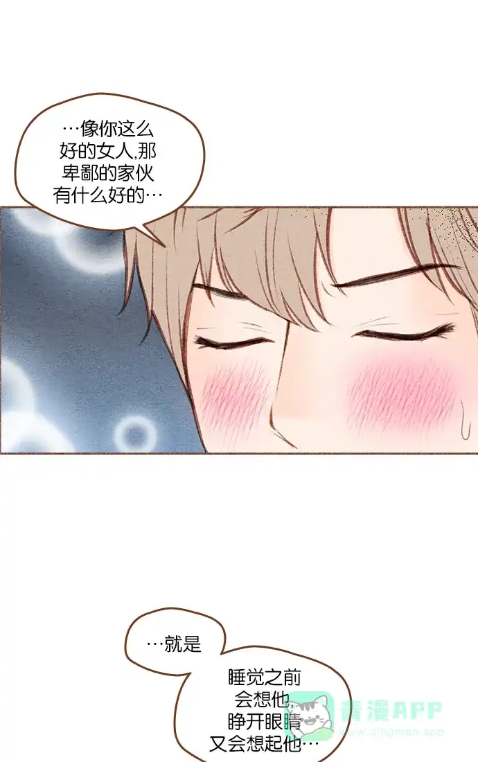 《噢！御宅女的罗曼史》[第二季] 第14话 被发现 第15页