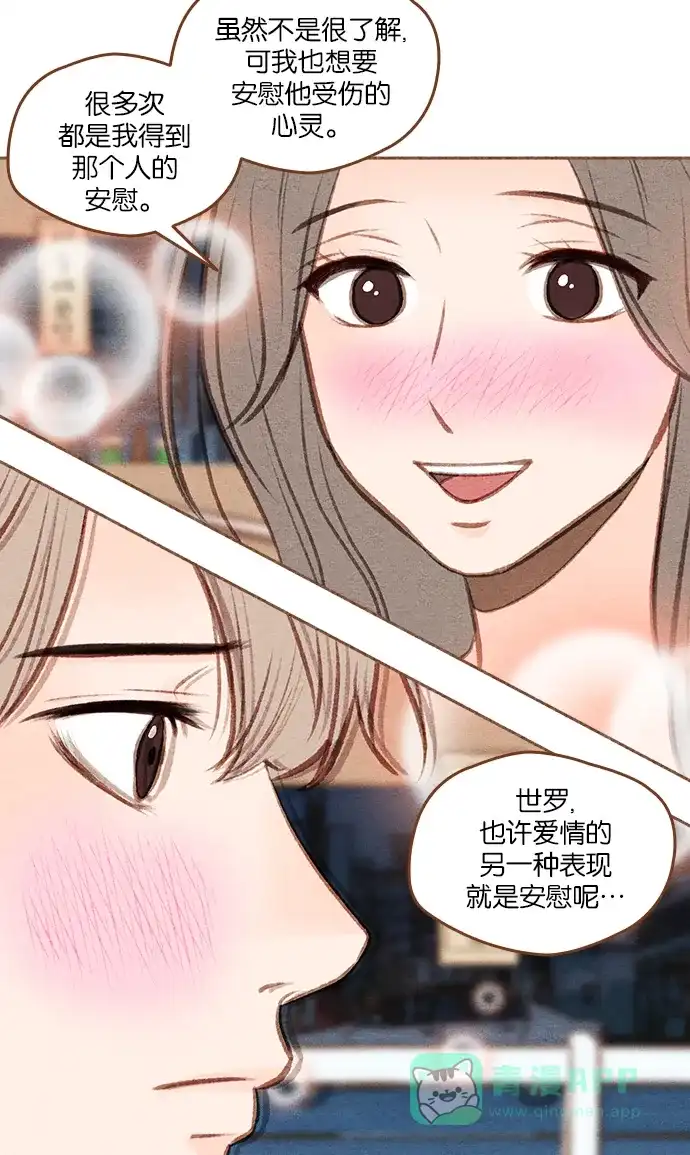 《噢！御宅女的罗曼史》[第二季] 第14话 被发现 第17页