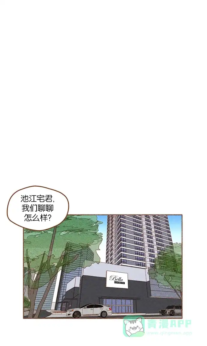 《噢！御宅女的罗曼史》[第二季] 第14话 被发现 第21页
