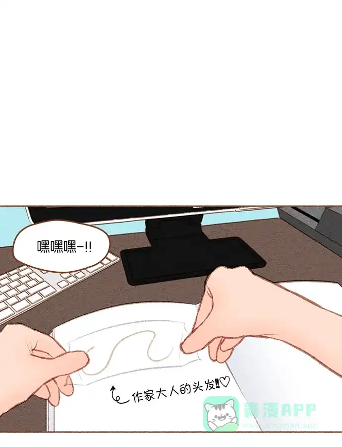 《噢！御宅女的罗曼史》[第二季] 第15话 某个人的男人，某个人的粉丝（1） 第23页