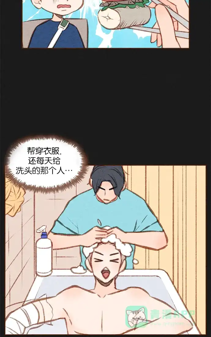 《噢！御宅女的罗曼史》[第二季] 第15话 某个人的男人，某个人的粉丝（1） 第14页