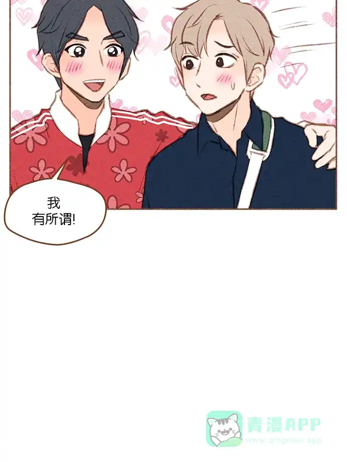 《噢！御宅女的罗曼史》[第二季] 第15话 某个人的男人，某个人的粉丝（1） 第21页