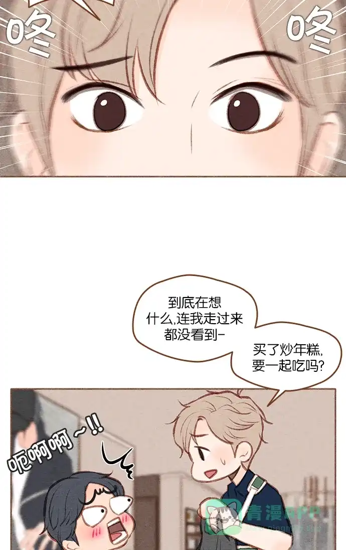 《噢！御宅女的罗曼史》[第二季] 第15话 某个人的男人，某个人的粉丝（1） 第11页
