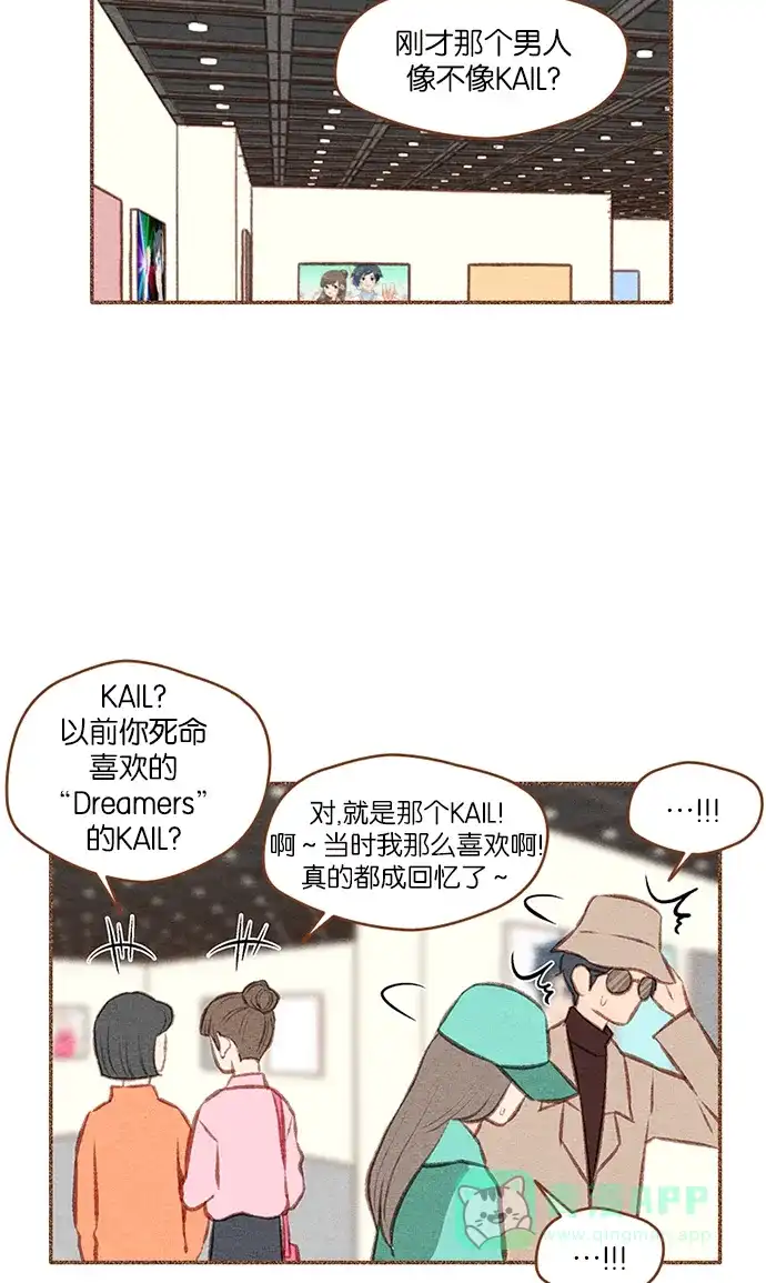 《噢！御宅女的罗曼史》[第二季] 第15话 某个人的男人，某个人的粉丝（1） 第29页