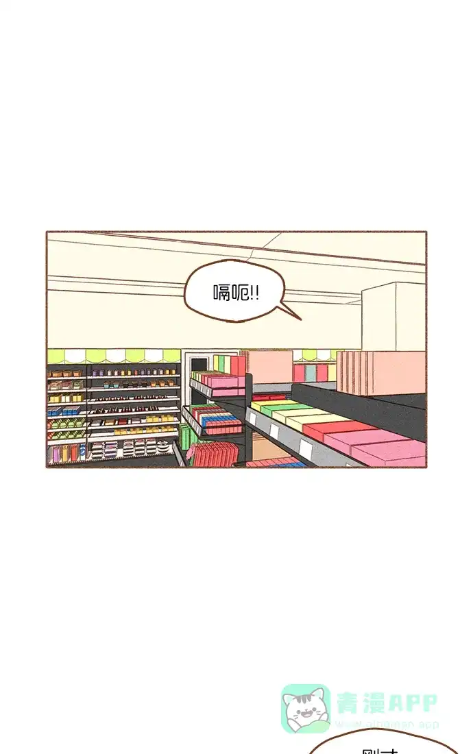 《噢！御宅女的罗曼史》[第二季] 第15话 某个人的男人，某个人的粉丝（1） 第1页