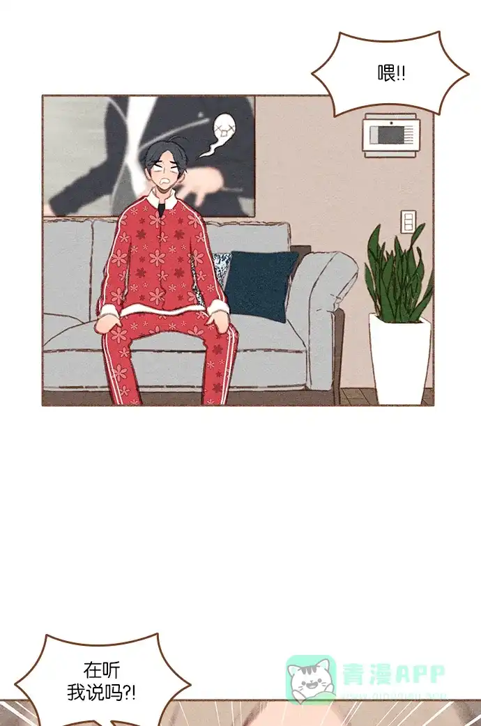 《噢！御宅女的罗曼史》[第二季] 第15话 某个人的男人，某个人的粉丝（1） 第10页
