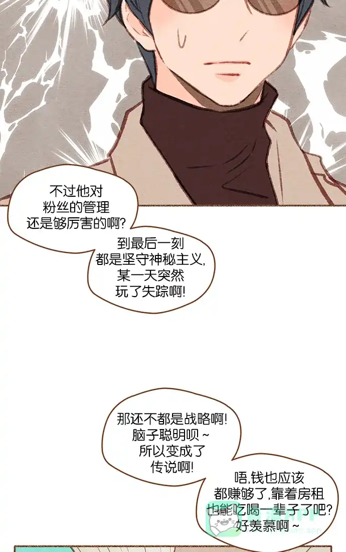 《噢！御宅女的罗曼史》[第二季] 第15话 某个人的男人，某个人的粉丝（1） 第31页
