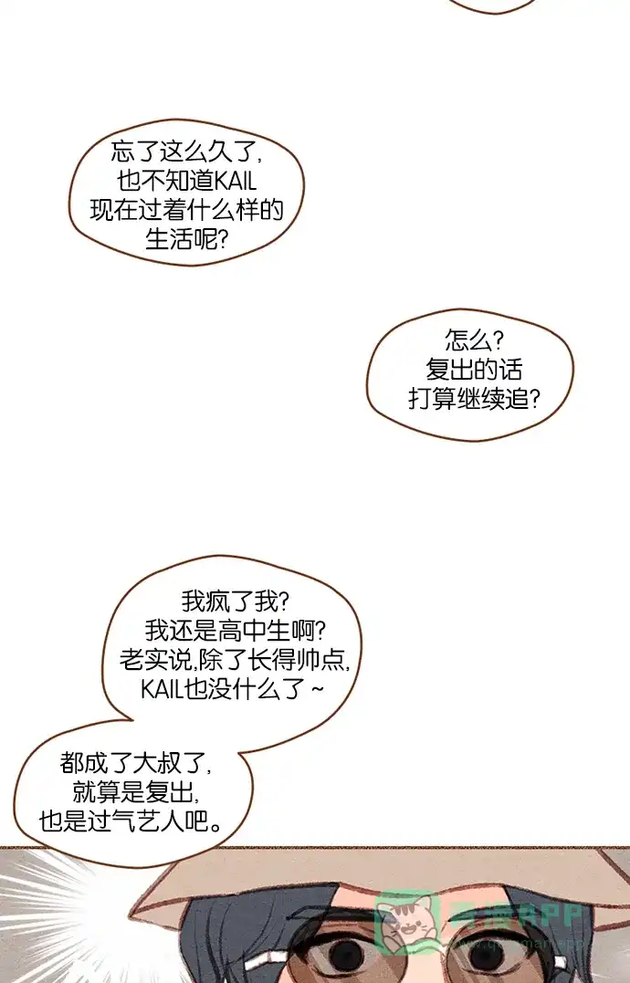 《噢！御宅女的罗曼史》[第二季] 第15话 某个人的男人，某个人的粉丝（1） 第30页