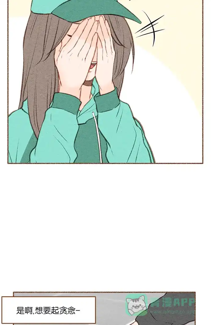 《噢！御宅女的罗曼史》[第二季] 第15话 某个人的男人，某个人的粉丝（1） 第40页