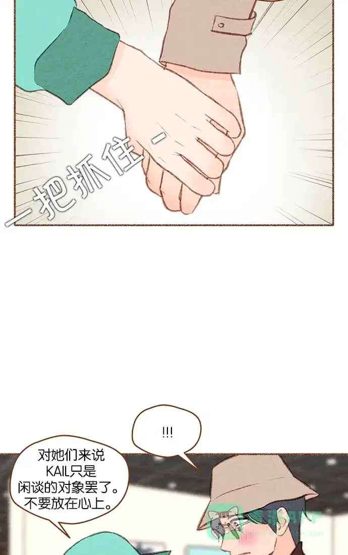 《噢！御宅女的罗曼史》[第二季] 第15话 某个人的男人，某个人的粉丝（1） 第32页