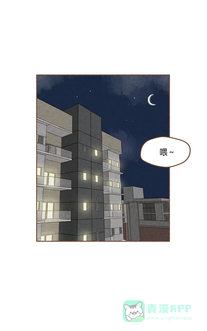《噢！御宅女的罗曼史》[第二季] 第15话 某个人的男人，某个人的粉丝（1） 第9页
