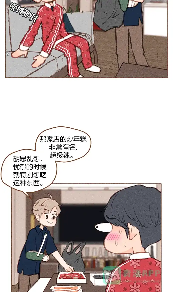 《噢！御宅女的罗曼史》[第二季] 第15话 某个人的男人，某个人的粉丝（1） 第12页
