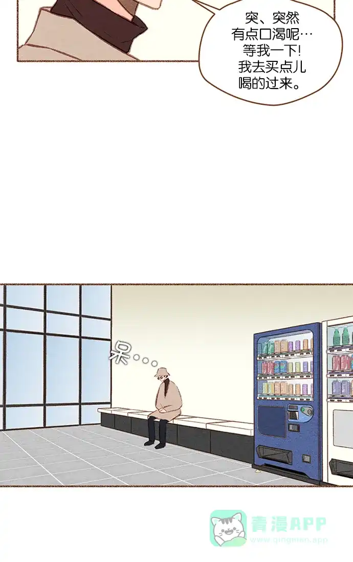 《噢！御宅女的罗曼史》[第二季] 第15话 某个人的男人，某个人的粉丝（1） 第34页