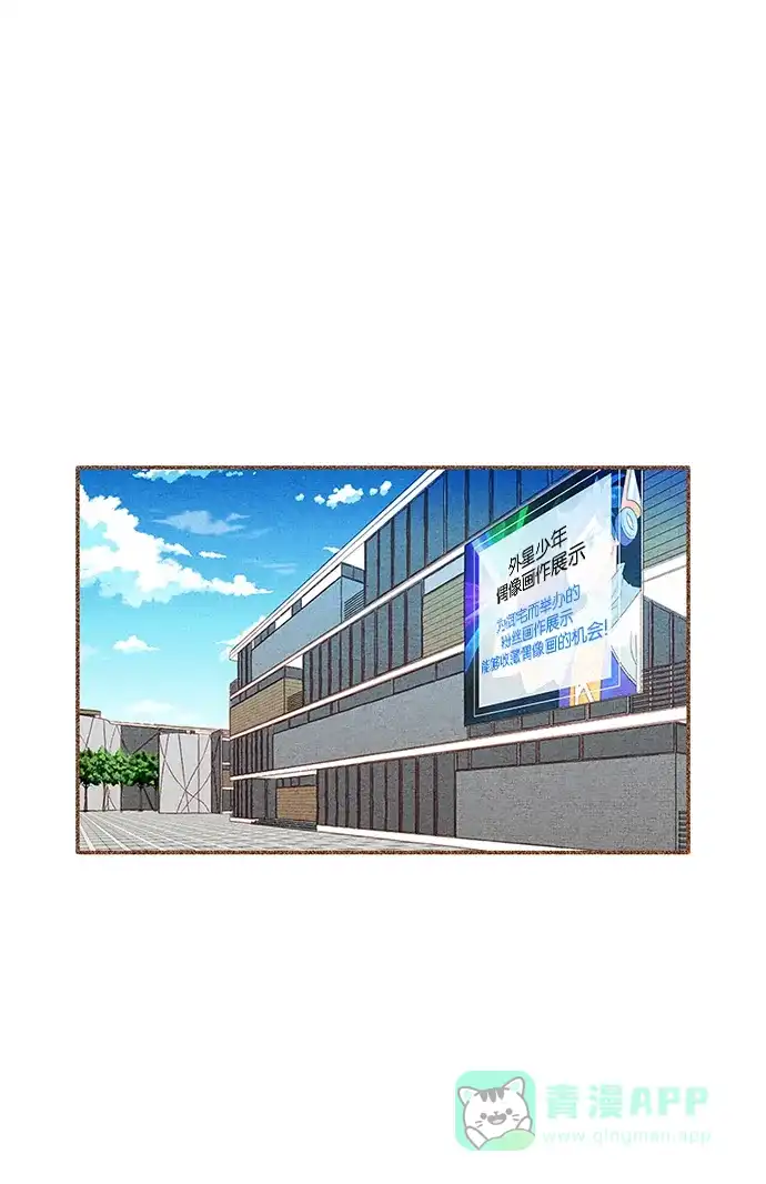 《噢！御宅女的罗曼史》[第二季] 第15话 某个人的男人，某个人的粉丝（1） 第25页