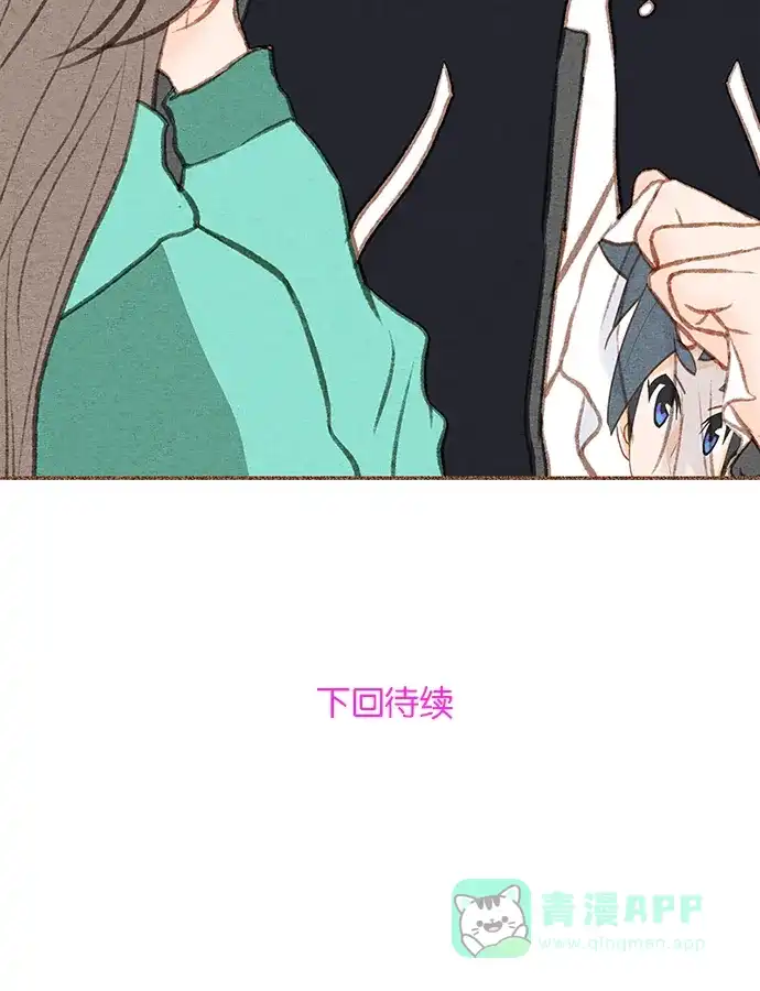 《噢！御宅女的罗曼史》[第二季] 第15话 某个人的男人，某个人的粉丝（1） 第43页