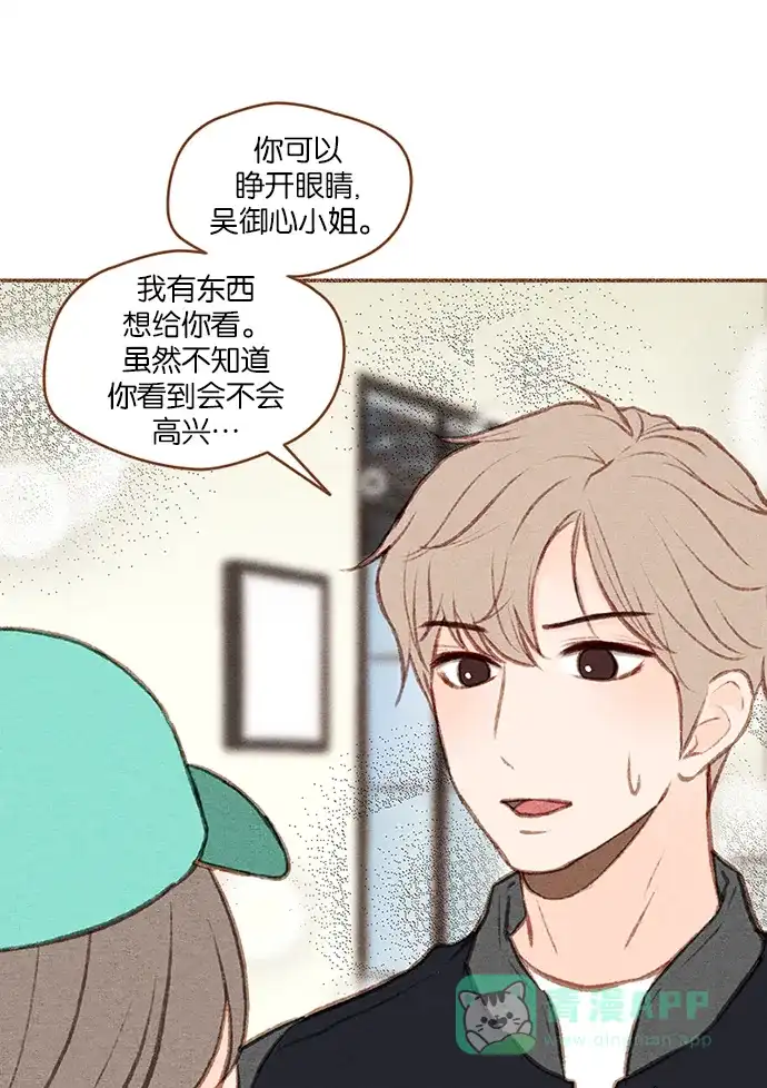 《噢！御宅女的罗曼史》[第二季] 第15话 某个人的男人，某个人的粉丝（1） 第42页