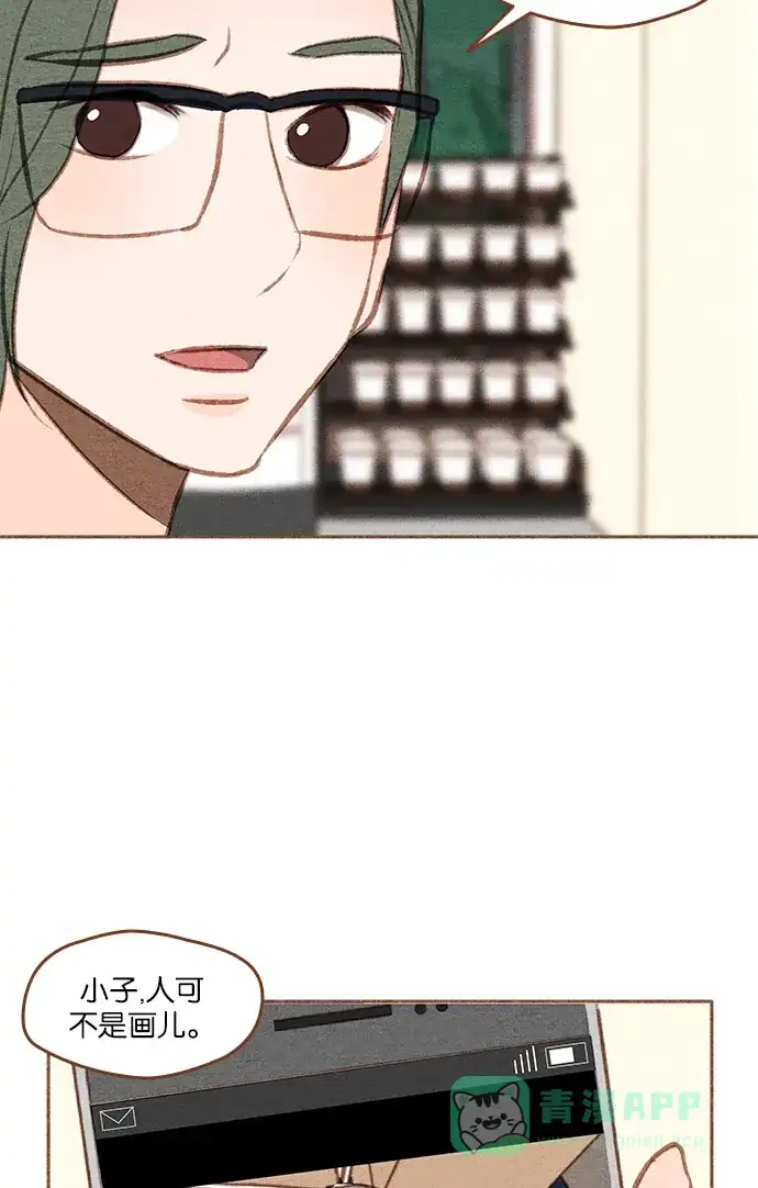 《噢！御宅女的罗曼史》[第二季] 第15话 某个人的男人，某个人的粉丝（1） 第5页