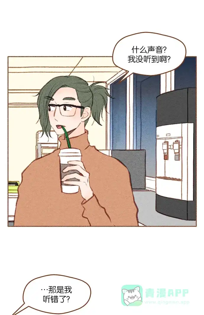 《噢！御宅女的罗曼史》[第二季] 第15话 某个人的男人，某个人的粉丝（1） 第3页