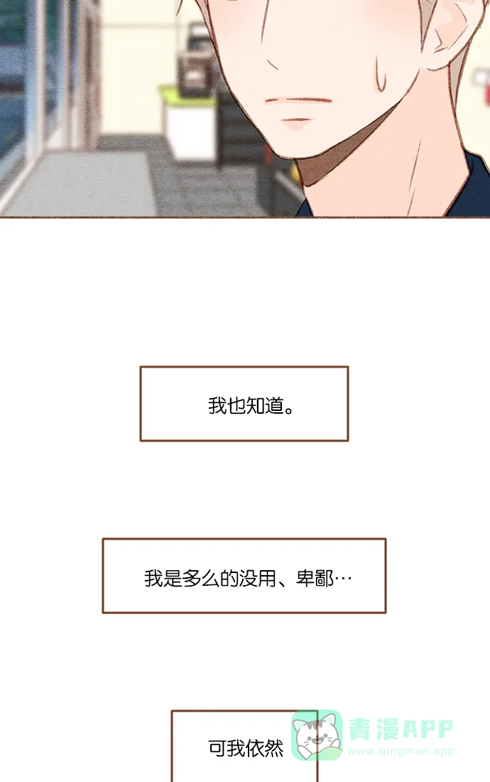 《噢！御宅女的罗曼史》[第二季] 第15话 某个人的男人，某个人的粉丝（1） 第7页