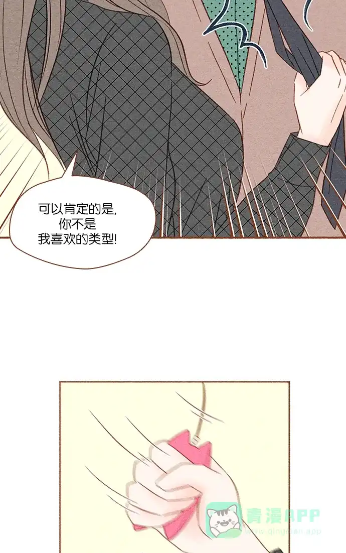 《噢！御宅女的罗曼史》[第5话] 拒绝他的关心  第19页